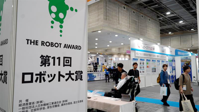 「第1１回 ロボット大賞」展示